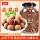 
Fuchang Dried Longan 1050g/barrel Dried Longan Longan Lotus Seed Red Date Soup and Tea Instant Snacks