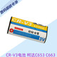 Pupantong est utilisé pour Kodak CR-V3C653C663C743C875Z980DX6340CRV3 Batterie de la caméra CR-V3