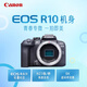 Canon [bis zu 24 Perioden Interessenfrei] EOS R10 Micro Single Camera APS-C-Rahmen Hochgeschwindigkeit Hochgeschwindigkeit kontinuierlicher Aufnahmen Panoramabut