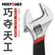 
XMSJ small wrench movable wrench small mini movable mouth small 4/6/8 inch portable and adjustable movable wire, 6 inch 158 (large opening 20mm) M11304