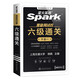Contient les nouveaux vrais papiers de test de décembre, la préparation au vrai test Spark English CET-6, les vrais papiers de test d'anglais universitaire CET-4 et CET-6 de juin 2025, le matériel de test passé de niveau cet46, un livre de mots de vocabulaire, l'écoute, la lecture, la compréhension, la traduction et la composition, de vrais papiers de test, un livre de dictée de vocabulaire CET-6.
