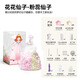 
Meile Childhood Children's Day Gift Handmade Clothing Diy Flower Fairy Poke Le Fantasy Princess Girls Dress Up Toys 3-6 Years Old Children's Birthday Gift