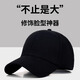 Haoguan Hat Men's Spring and Autumn Solid Color Couple Baseball Cap Showing Face Small Casual Versatile Large Size Peaked Hat Summer Big Head Circumference Women