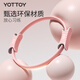 Yottoy resistance multifunctional circle Pilates circle professional limbs magic yoga ring leg thigh fitness circle soft sand powder