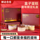 鲜达仓仓 吉时好礼礼盒680g过年过节年轻人送礼西式网红蛋糕礼品盒下午茶