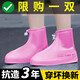 Sommer regnerische trendige Mode-Regenstiefelabdeckung Dicke Sohle tragbarer wasserdichtes nicht rutschfestes Verschleiß resistenter Regenstiefel transparent flacher Sohle weiß [verdickte Anti-Schlupf-Sohle] L [Größe 38-40]