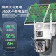 
Bass-Turn Vision BESTECHER Lifetime Free Traffic Free Playback 99x Optical Zoom 10M Dual Lens Full Color Night Vision Ultra-Definition Camera Mobile Remote Viewing Human Face License Plate Yutang Mountain Area 99x Optical Zoom Solar Energy 4G Version + 128G