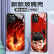 
Huawei (HUAWEI) Nezha Devil Child iPhone 16promax mobile phone case cartoon Chinese comic Apple 15plus new couple 14pro personality Ao Bing 13 full cover anti-fall 12 tempered glass shell 1 Nezha Devil Child-B719 iPhone 16 Pro Max