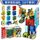 
Live stone digital deformation toy robot King Kong large building blocks children's educational toys boys 3-6th birthday gift Gift box 0-9 numbers [large size + integrated robot] 4 years old 10 years old Children's Day gift