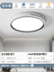 Foshan iluminación completa lámpara de techo de la lámpara de dormitorio del espectro completo lámpara de estar simple de la sala de estar del dormitorio principal comedor comedor ultra delgada modelo de platino 9767cm luz blanca monocromática [espectro completo