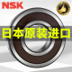 Nuevos rodamientos importados NSK 608ZZCM 608DD Origin Indonesia Barrel 686zz