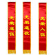 Not stopped. Ribbons can be customized as honorary titles to commend family members. Glossy banners. Glorious discharge from the army (1 item) 14*180cm WZHL-15923
