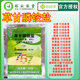 农旺新安农旺757草甘膦铵盐68%草甘膦胺盐杂草行间杂草正品农药除草剂 250g 【50克*5袋】