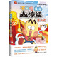 [Facultatif] Ne mangez pas les classiques de la montagne et de la mer 1 à 6 volumes de l'ensemble complet du 12345 Dongshan Jingbei Mountain Jingwu Series Don't The Mountain and Sea Classics Knowledge intéressant Comics Chine