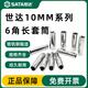 
SATA extended sleeve small flying Zhongfei big flying hexagonal sleeve head 12/13/14/15/16/17/18/19/21/24 Zhongfei [8.0mm]12401