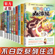 Choose genuine version I am not eating comic series Shanhai Jing 12345 volumes This is the world food, not idiots, not idiots, not idiots, not idiots, not idiots, not idiots, not idiots, not idiots, not idiots, not idiots, not idiots, not idiots, not idiots, not idiots, not idiots, not idiots, not idiots, not idiots, not idiots, not idiots, not idiots, not idiots, not idiots, not idiots, not idiots, not idiots, not idiots, not idiots, not idiots, not idiots, not idiots, not idiots, not idiots, not idiots, not idiots, not idiots, not idiots, not idiots, not
