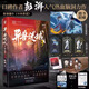 Die komplette Gruppe seltsamer Bestien 12345 geboren in der dunklen Nacht Qilin Gewerkschaft Scarlet Tide Fate Lock Reputation Autor Peng [2 Bände] Suspense Roman