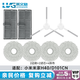 Levenger adapts to Xiaomi Mijia sweeping robot H40/D101CN accessories Mijia dust bag mop rag side roller brush cleaning fluid consumables 2 side brushes + 2 filter elements + 4 rags