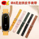 Zhen Pulsera adecuada 867 Smart Sports Bracelet Watch Strap Goods Beijing Selección Starlight Silver Head Grain