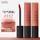 NARS NARS Губная помада воздушная губа крем для губ Глазурь Гыпси 684 Матовая gipsy/thrust385 365 039 Молоковое покрытие Peach Joyride