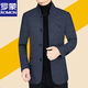 Luo Meng Autumn and Winter Woolen Jacket Middle-aged Men Stand Collar Casual Jacket Dad's Clothing 2025 New Top B28261# Navy Blue XL 180 Recommendation 135-145Jin Jin equals 0.5 kg