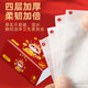 [JD Logistics] 4-layer thickened tissue paper napkin and toilet paper, multi-purpose facial tissue for Spring Festival celebrations, 1 package of tissue paper for getting rich in the Year of the Snake