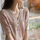 
Pier Cardin small fragrance style v-neck slim short-sleeved women's T-shirt age-reducing 2025 summer women's ice silk sweater breathable thin top DX677# pink. S recommended 85-100Jin [Jin equals 0.5 kg]