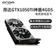 Onda Onda GTX1050TI MODEL 4GD5 ASCHEUN COMPUTER GAME Независимая графическая настольная рабочая стола (95 Color) 5 4GB