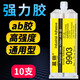 XMSJ Strong Ab Glue Sticky Cerámico Plastic Madera Mada de mármol Vidrete de acero inoxidable soldadura de hierro Implaz de pegamento y resistencia a la temperatura 1 9903 Herramienta general de pegamento