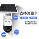 Great Wall 4G Solar Camera para el tráfico de por vida sin necesidad de conectarse al monitor de IA inalámbrico WiFi al aire libre para usar el hogar 360 grados sin puntos ciegos con visión nocturna sin un teléfono móvil rural enchufable remoto