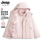 Jeep (JEEP) Jacket Women's New Pink Outdoor Three-in-One Men's and Women's Jacket Men's Group Buy Warm Jacket Travel Mountaineering Suit Shelly Pink Women's XL (refer to size recommendations)