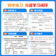 [Brand direct sales] 2025 Qiu Youyi Primary School Xinlingcheng Chinese Mathematics English Grade 1, Grade 2, Grade 3, Grade 4, Grade 5, Grade 6, Volume 1, Grade 2, People's Education Jiangsu Education North Normal University Research Hunan Young Education Science Edition 12345 Grade 1, Grade 1, Grade 1, Grade 1, Grade 1, Grade 1, Grade 1, Grade 1, Grade 1, Grade 1, Grade 1, Grade 1, Grade 1, Grade 1, Grade 1, Grado 1, Grado 1, Grado 1, Grado 1, Grado 1, Grado 1, Grado 1, Grado 1, Grado 1, Grado 1, Grado 1, Grado 1, Grado 1, Grado 1, Grado 1,