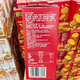 Sam's membership store purchasing agent Ritz peanut butter flavored pastry cakes Casual snack biscuits 723g