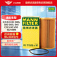 
[90% new] MANNFILTER (MANNFILTER) oil filter machine filter HU719/8x/HU719/8xM Volvo S60LCX60S40S80LC30XC90