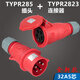 XMSJ5芯16A32A航空工业插头插座连接器6823TYP285/2823/5823WEIPU 16a5芯明装插座新款 typr6623