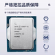 英特尔（Intel）全新13400 13400F 13100 13500 13600KF 13490f 13700K13900KS 13790F拆机散片处理器 【I7-13700F全新保三年】