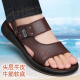 Sitio web oficial de Red Dragonfly (Red Dragonfly), sitio web oficial, capa de cuero de cuero de cuero Sandalias de playa Sandalias de playa, cuero genuino de hombres fuera de casualidad casual Brown Z-2601 43