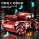 Джингсен детские дистанционные управления Tank Toys Sensing Sensing может запустить водные пули Электрический четырехколесный внедорожник подарка (синий) S-Big Macintosh Tank [Двойной пульт дистанционного управления] Стандартный одно электрический [около 40 минут + 60 000 водных пуль]]