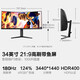 HKC 34-inch 21 9 hairtail screen WQHD quasi-4K ultra-clear 180Hz high brush 1ms curved 1000R gaming e-sports HDR400 lifting and rotating monitor Falcon CG343U 34-inch/quasi 4K/180Hz/lifting and rotating CG343U National Joint Warranty
