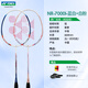 Yonex Yonex Badminton Racket vs Double Racket Yy Fibre carbone complet pour les débutants Filat intégrée durable Filat Nr7000I