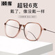 Chaoku Miopía marrón ultra ligera Los hombres y mujeres pueden igualar el mismo color que las lentes numéricas sin gafas de maquillaje marco 9888 marco de lente de té frío