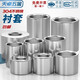 Tianzhuo Hardware 304 stainless steel extended cylindrical casing, bushing bushing, hollow tube, toothless screw spacer, casing pin sleeve M20*28*25- 1 piece