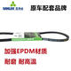 
SanLUX AV13X 785 800 813 838 850 864 875 890 900 980 1030Li Automobile Belt av13x785li