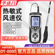 Thermisch-sensitiver Anemometer Handheld Hochvor-Präzision Luftmesser Lufttemperaturmessung Luftmesser DT-8880 Customized DT-8880/3880 Sonde