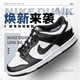 耐克（NIKE）官方舰店男鞋女鞋新款Dunk Low黑白熊猫情侣运动鞋板鞋低帮休闲鞋 CW1590/DD1391/情侣款熊猫DUNK 43