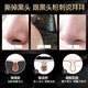 
Nine-leaf clover bamboo charcoal blackhead mask tear mask blackhead nose patch universal shrinkage pores deep clean 70g