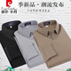 Pier Cardin men's fake two-piece L-shirt fashionable belly-covering men's new thin style. Long-sleeved T-shirt spring and autumn casual style 9901 khaki L recommended 90Jin [Jin equals 0.5 kg]-120Jin [Jin equals 0.5 kg]