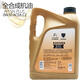 Die Gesamt ist für Peugeot 408508L Citroen Tianyi 4008/5008 Verrail Total Synthetic Oil 0W30C2 geeignet