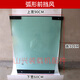 Gabelstapler Temperierte Glaslader Vorderseite Windschutzscheibe Scheibendach Glas Lu Gongmingyu vordere Seite 12247