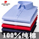 Pier Cardin 100% pure cotton shirt men's long-sleeved business casual and hot-free loose plus size anti-wrinkle formal wear black cotton shirt red pure cotton shirt 833 42 [155-165Jin [Jin equals about 0.5 kg]]